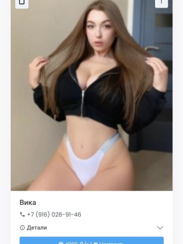 Анастасия